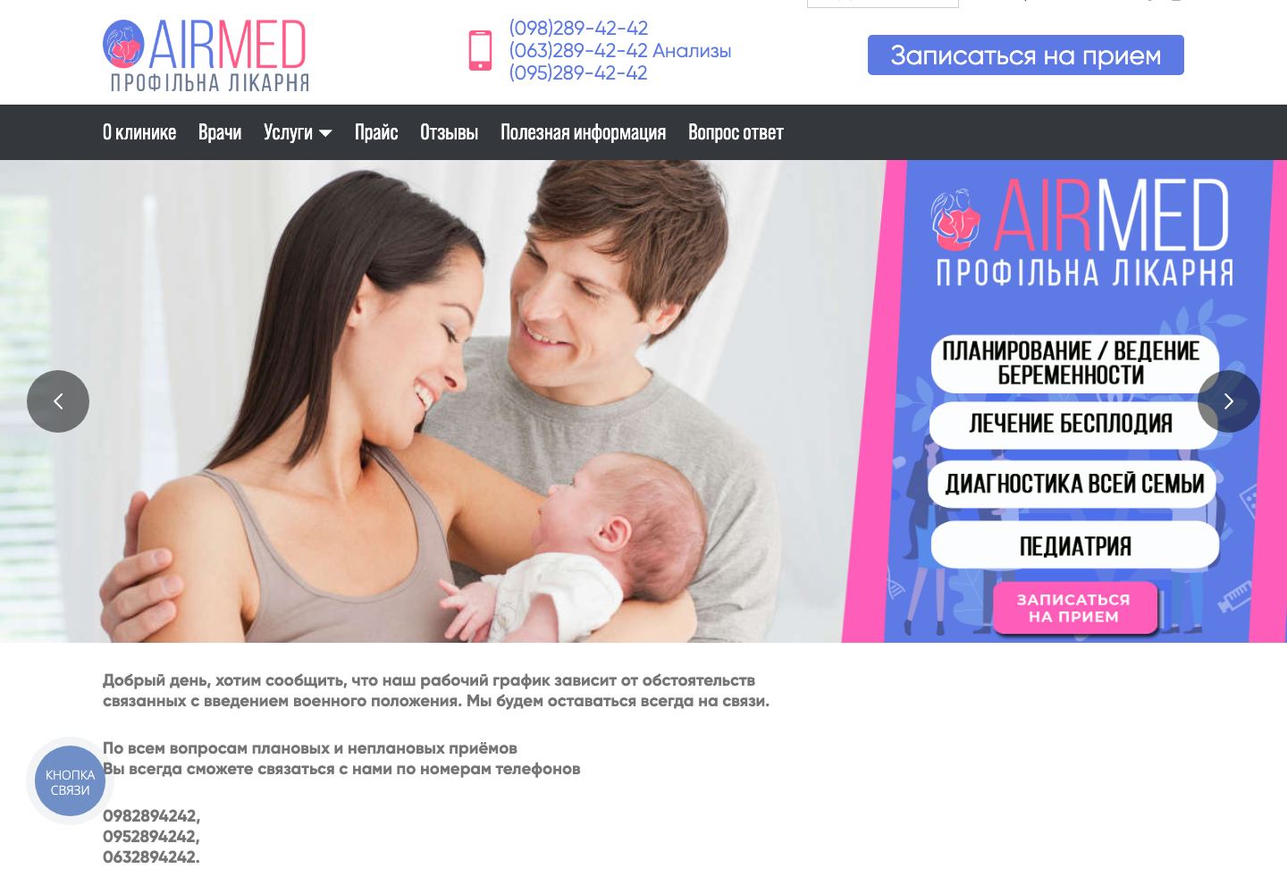 Page interne du projet AIRMED