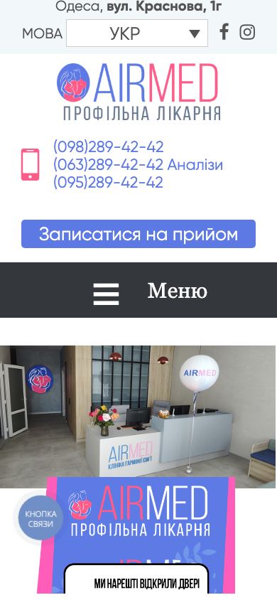 Version mobile du projet AIRMED