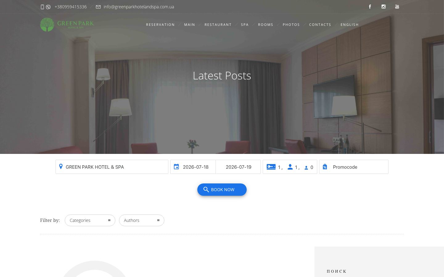 Capture d'écran du projet Green Park Hotel & SPA: site internet de l'hôtel avec réservations