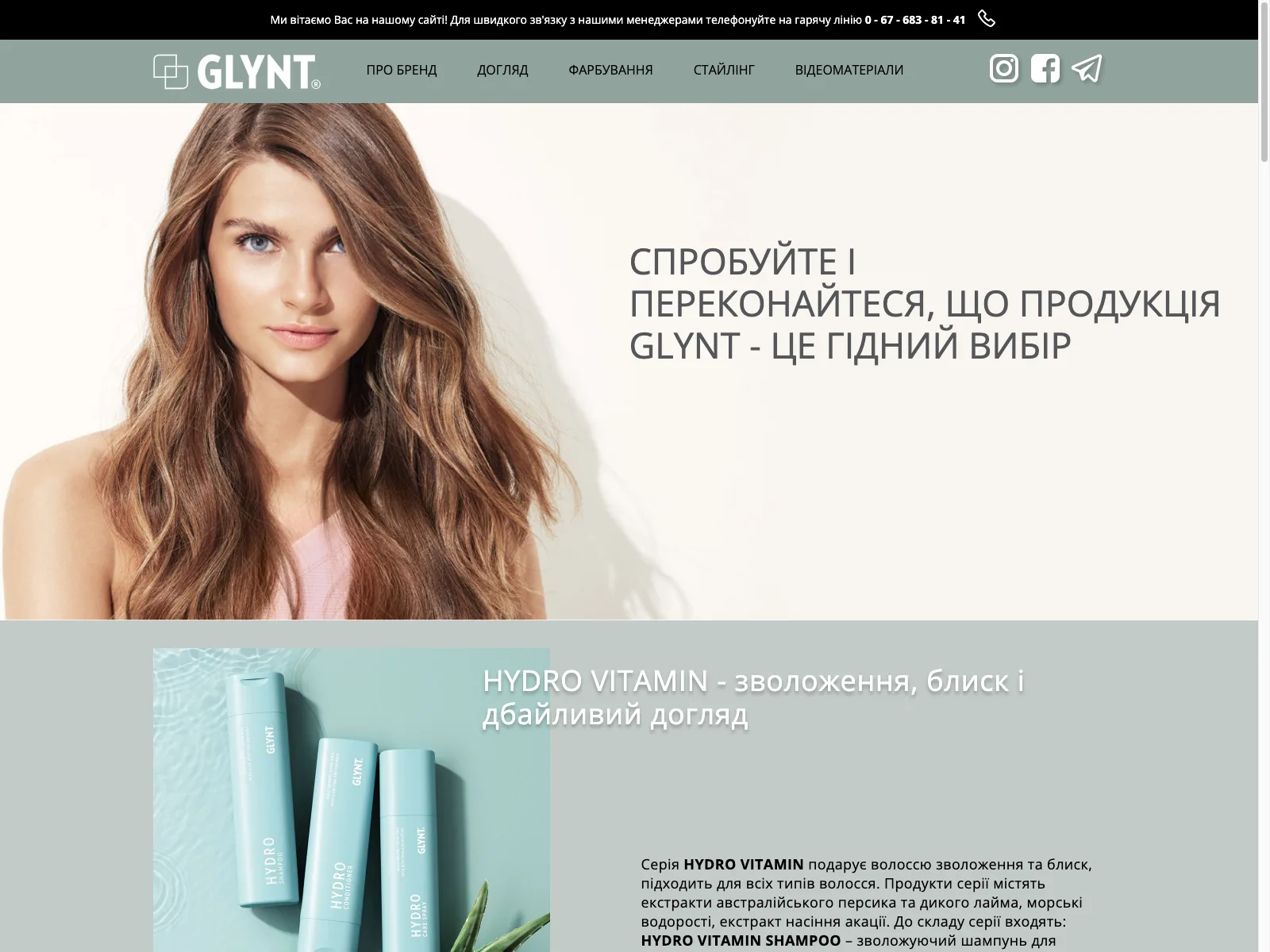 Catalogue de produits GLYNT