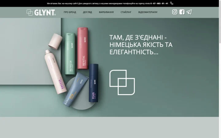 Главная страница сайта GLYNT: каталог косметики для волос