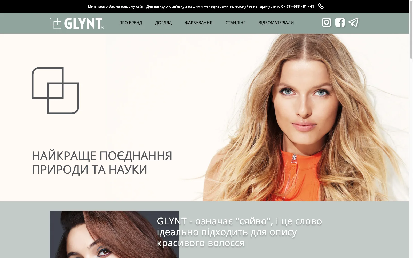 Page à propos de la marque GLYNT